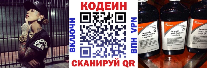 Codein напиток Lean (лин)  KRAKEN онион  Венёв  это телеграм  закладки 