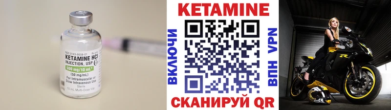 Кетамин VHQ  Венёв 
