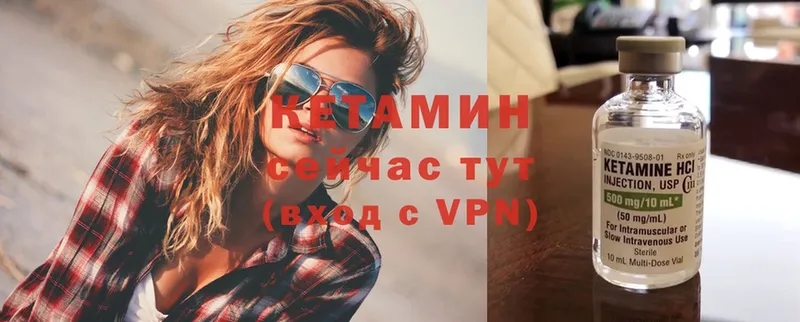 КЕТАМИН VHQ Венёв