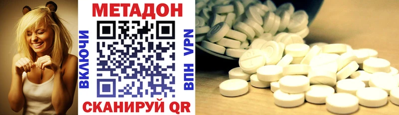 Метадон methadone  Венёв 